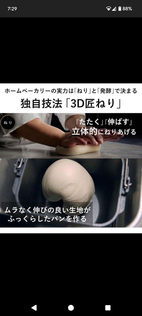 Panasonic SD-MDX4-K ホームベーカリー 1斤タイプ