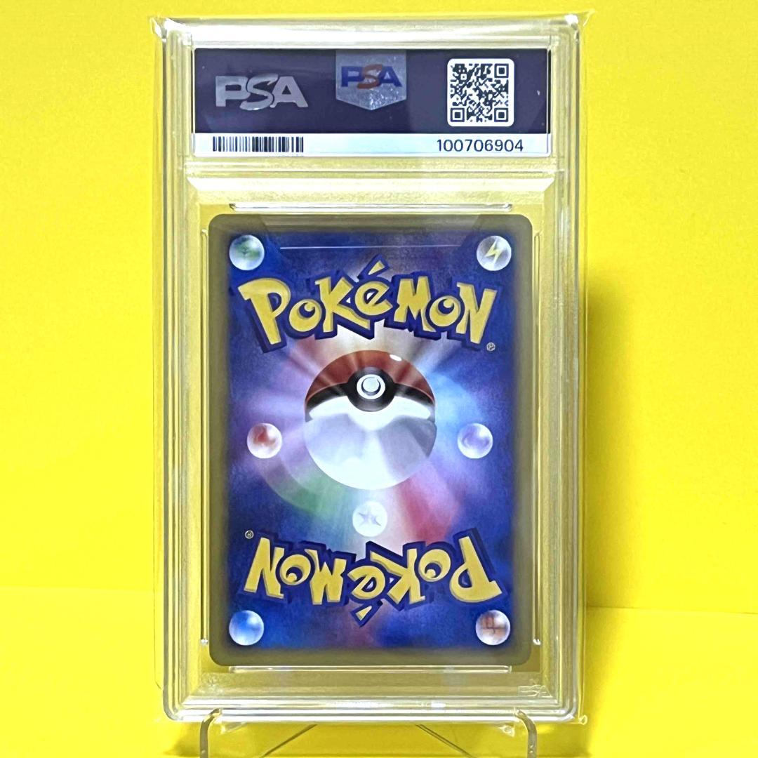 【PSA8】ピカチュウ eカード 第１弾基本拡張パック 1Ed 016/128