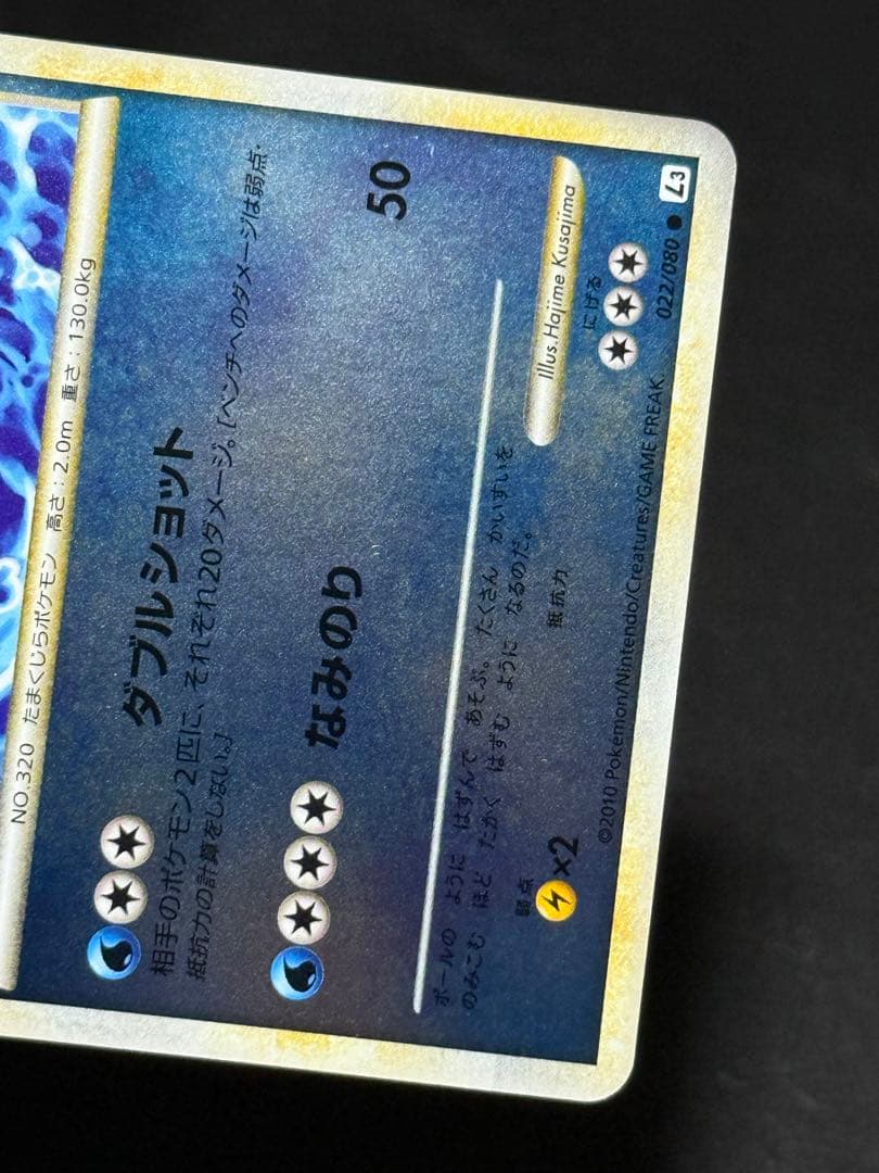 ホエルコ レジェンドミラー アンリミ● L3 頂上大激突 022/080