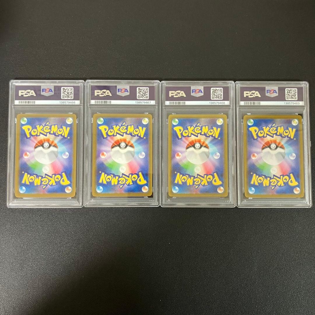 【PSA10】 4連番 フシギダネ AR 050/049 ポケモンカード　美品