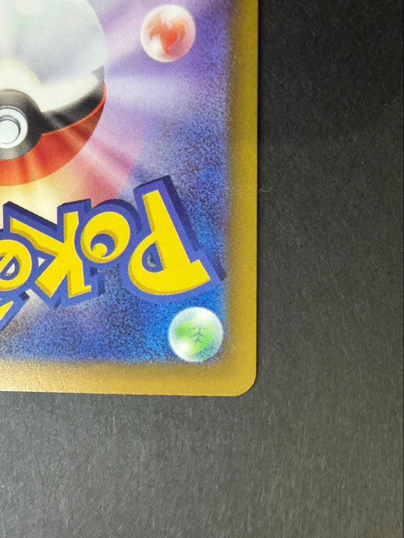 【即日発送】メガゲッコウガex SAR ニンジャスピナー　ポケモンカード　匿名