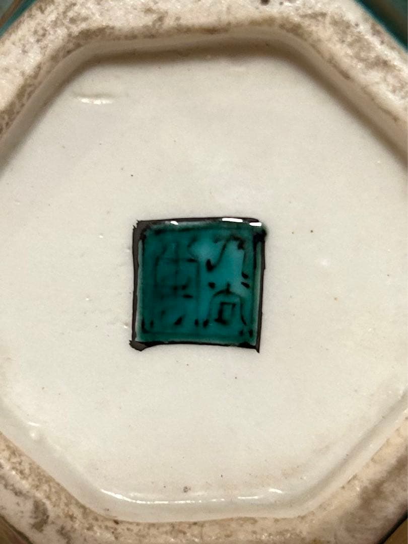 S*A様 初代徳田八十吉　徳利　一対