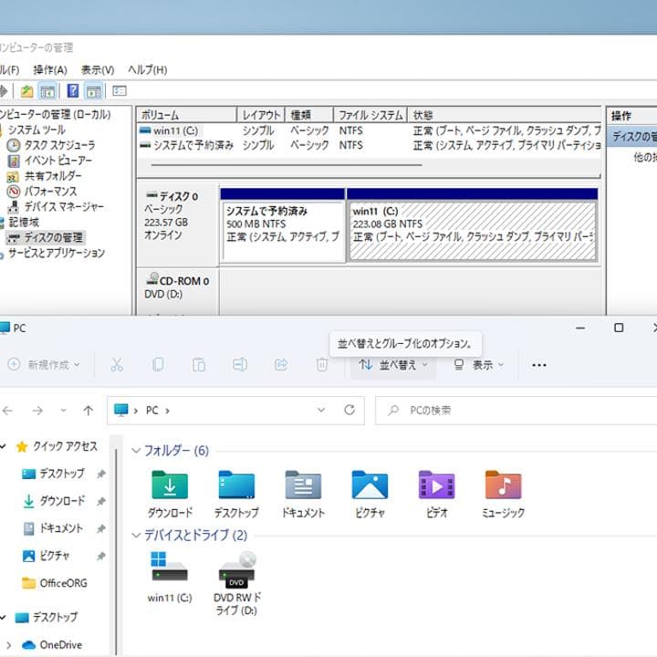VAIO SVF142C1JN（黒） SSD240GB搭載/キーボードカバー付き
