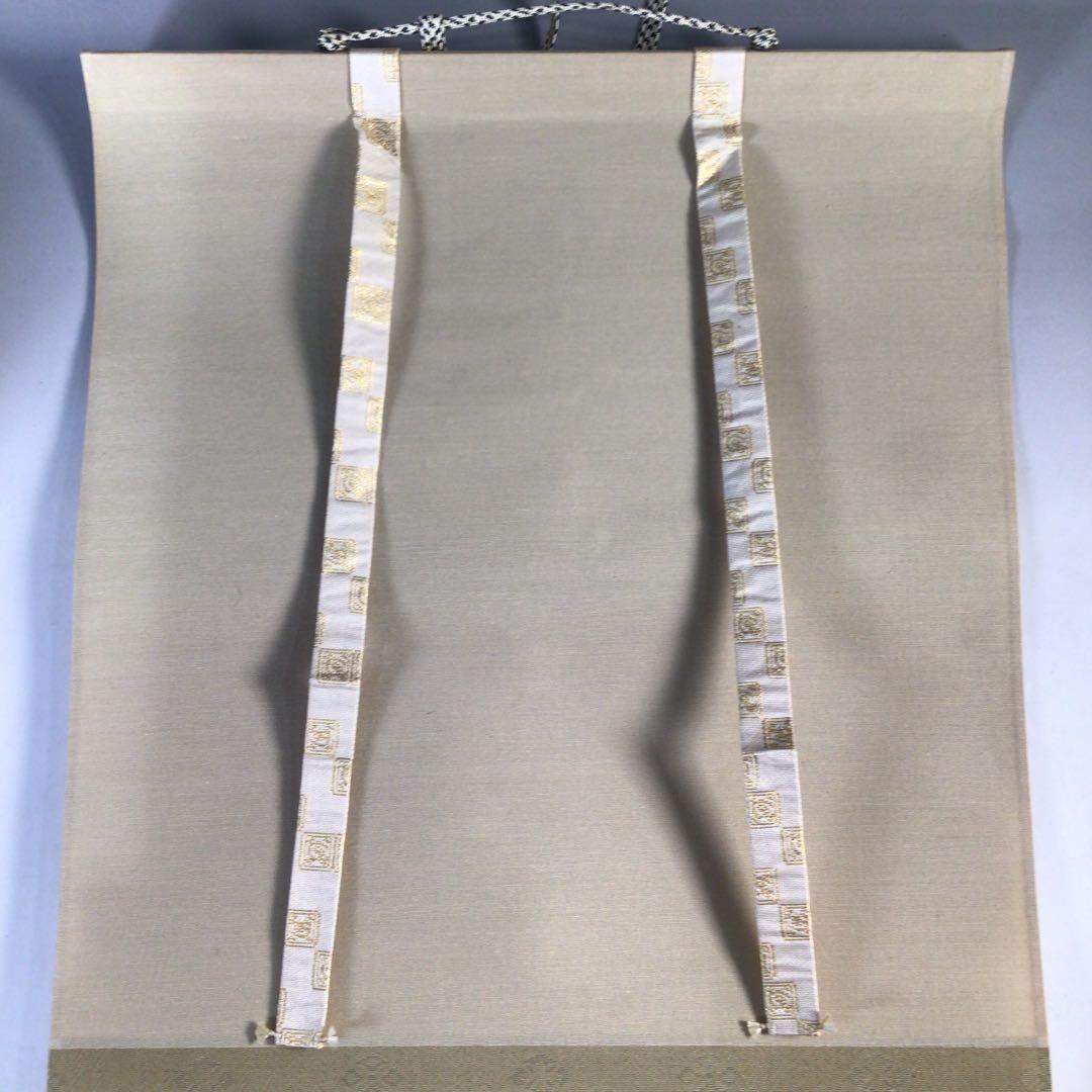 Ｃ７３８　掛軸　大徳寺　辻常閑　『清風動修竹』　共箱　『真作』　肉筆　竹雀画賛