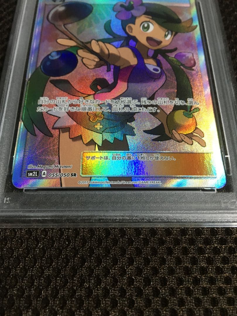 フォローで割引！ ポケモンカード PSA7 マオ SM2L SR スーパーレア