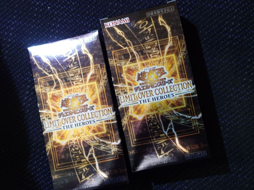 24時間以内発送 遊戯王OCG リミットオーバーコレクション 2BOX ⑪