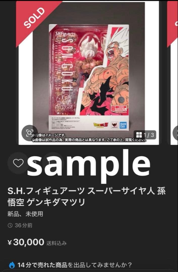 クリリンのことかーーーーーーっ！！！！！　孫悟空　sr 038 漫画　manga