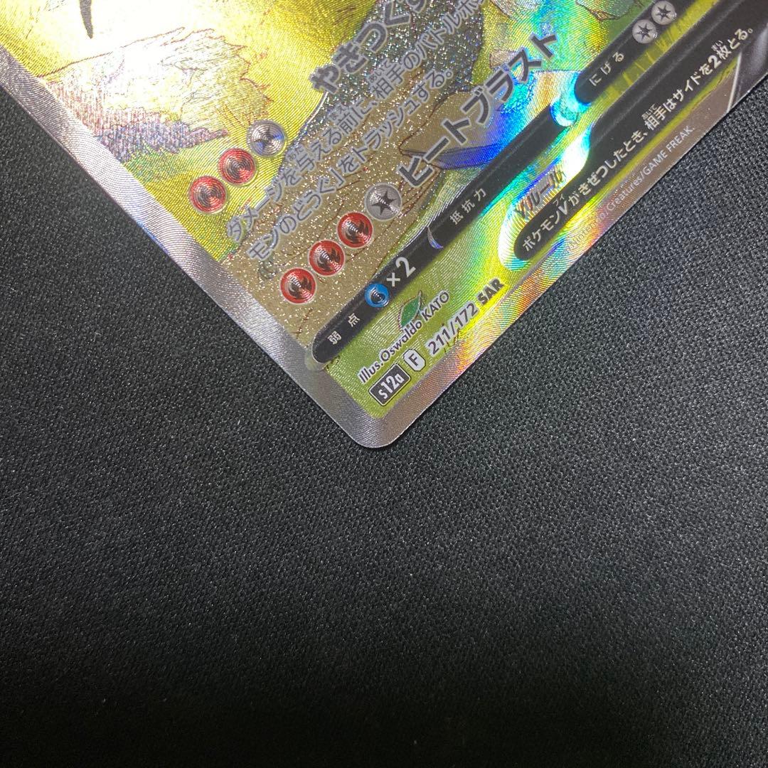 ポケモンカード リザードンV&リザードンVSTAR