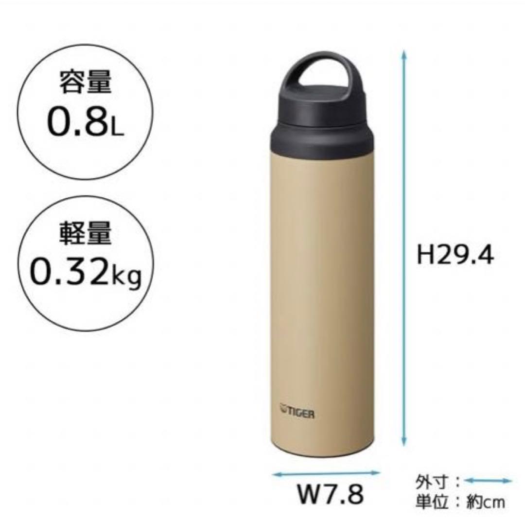 タイガー 水筒 2個セット