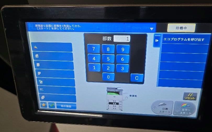 大田区 東糀谷 引き取り 限定 SHARP MX-2640FN 使用回数少ない！