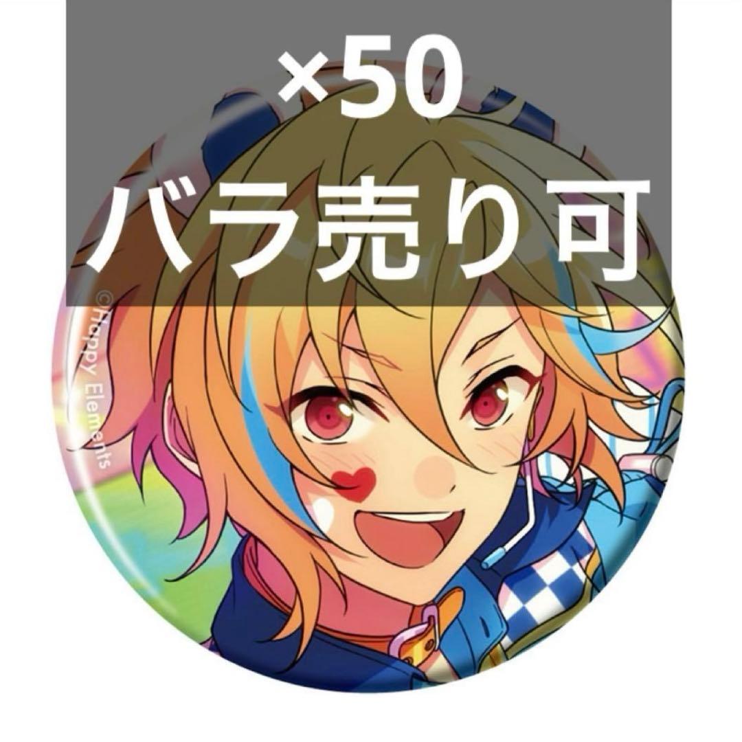 ②　あんスタ　コレクション缶バッジ　仁兎なずな