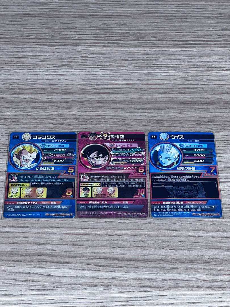 ドラゴンボールヒーローズ　アルティメットカードシリーズ　計14枚