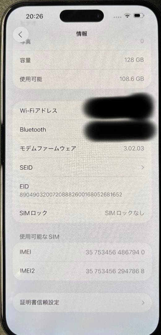 Apple iPhone 15 Plus 128GB ブラック SIMフリー