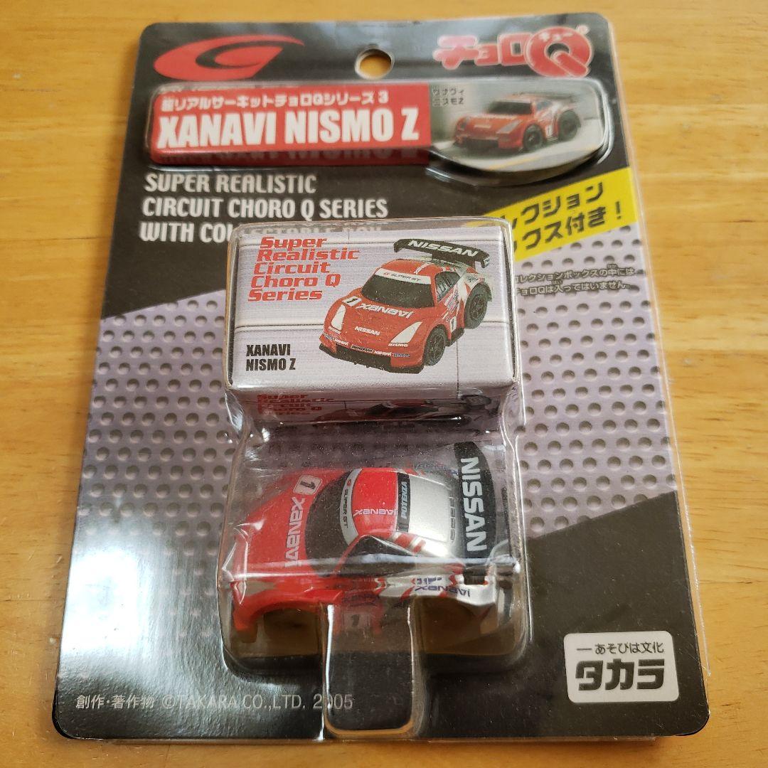 レア　チョロQ　超リアルシリーズ