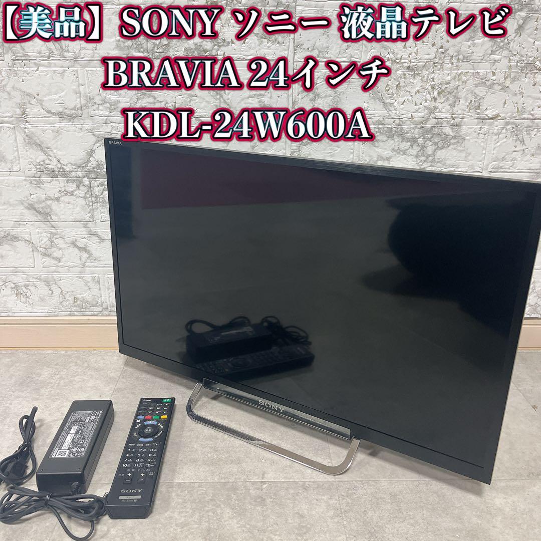 【美品】SONY ソニー 液晶テレビ BRAVIA 24インチ