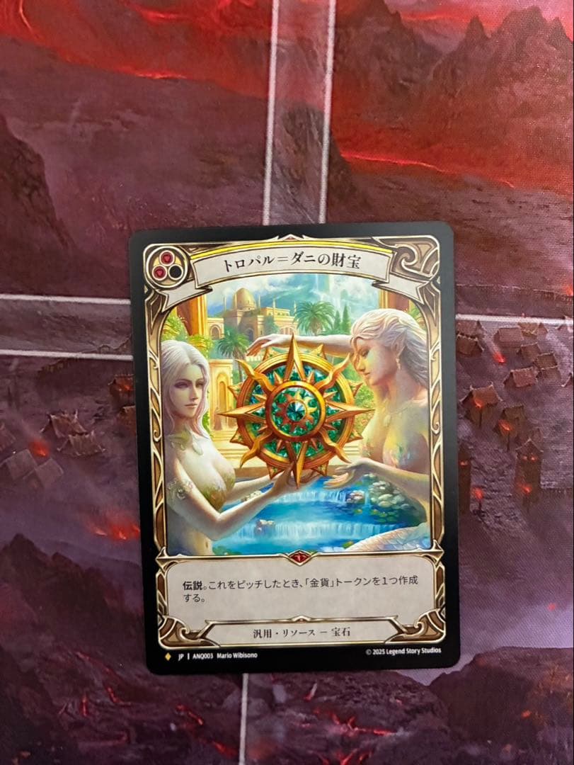 d*2様 トロパル＝ダニの財宝/Riches of Tropal-Dhani J