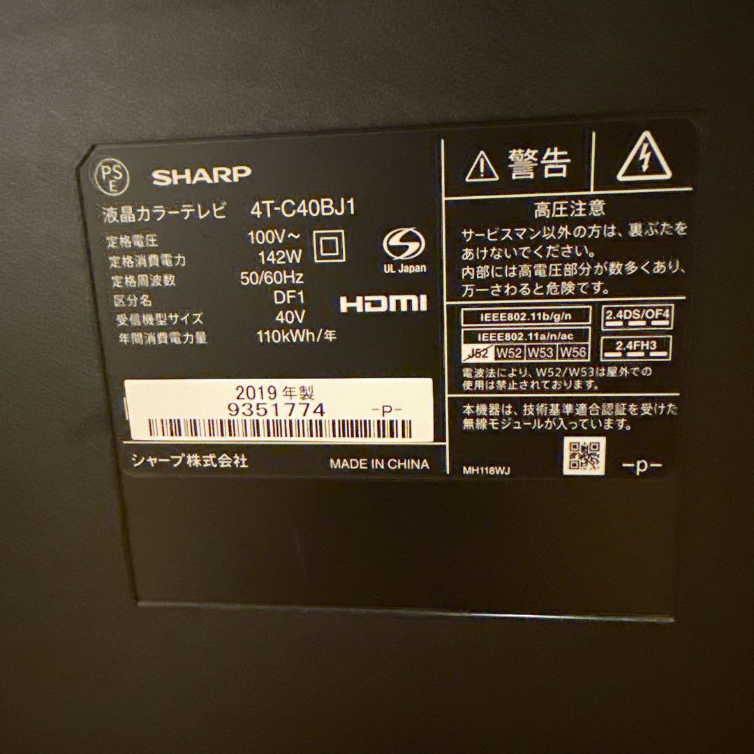 【送料込み】※故障品 42型 大画面 液晶テレビ 2022年購入 リモコン2個付