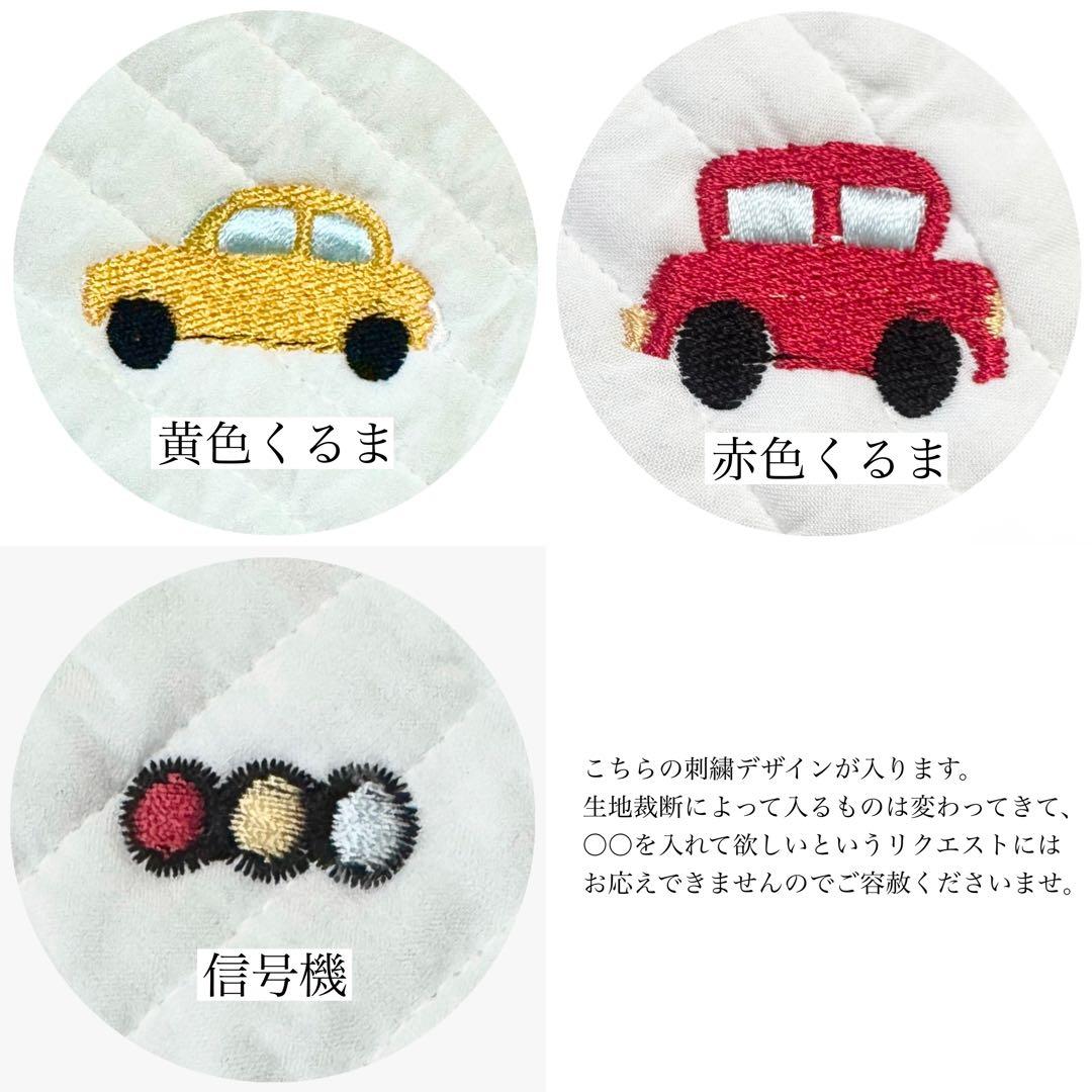 【送料無料】入園入学3点セット/刺繍はたらくくるまと信号機