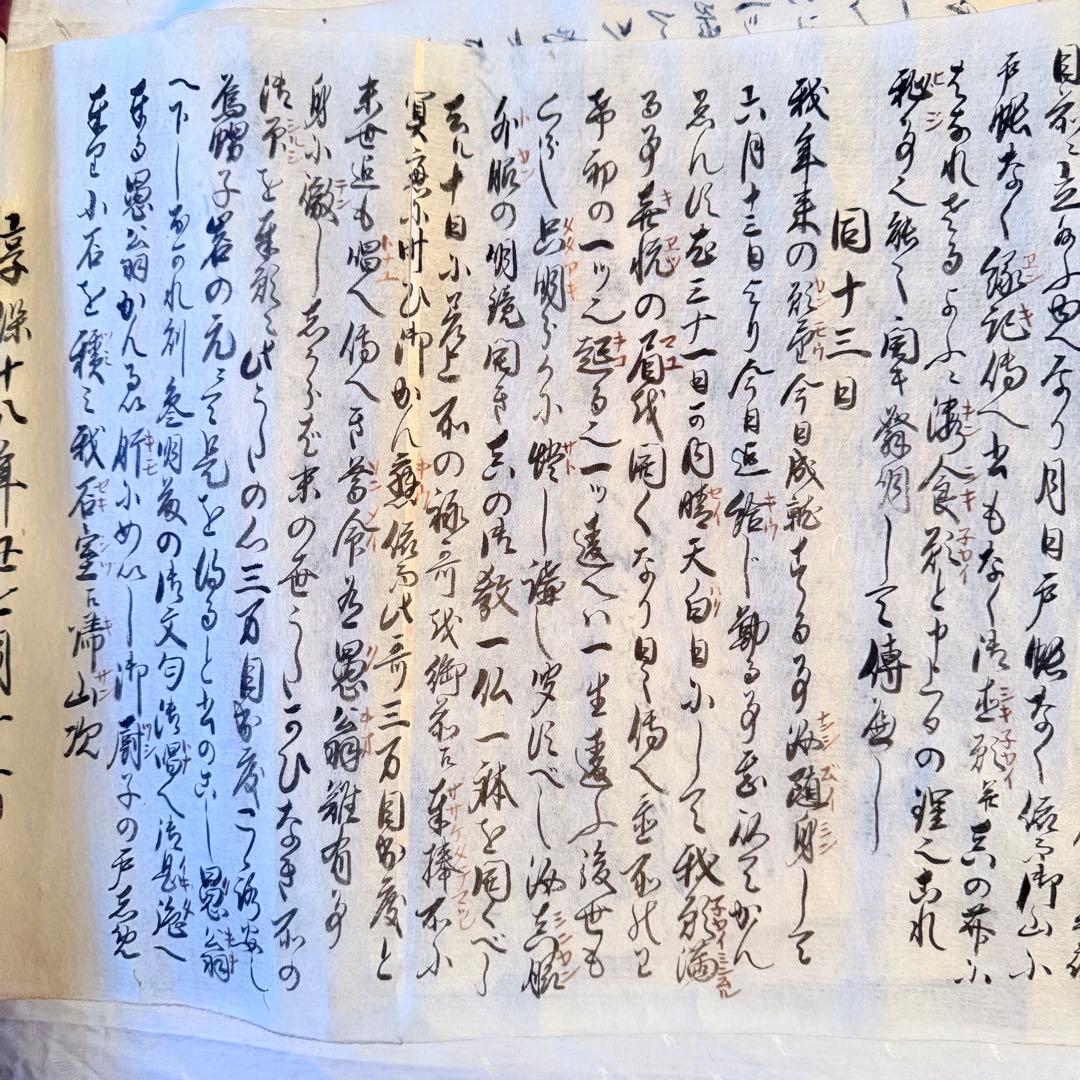 2239様感謝‼️江戸期　富士山富士講元祖「食行身禄三十一日之巻」江戸期巻子木箱入