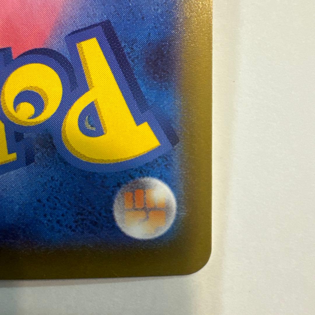 ポケモンカード ポケカ メガカイリューex sar カイリュー