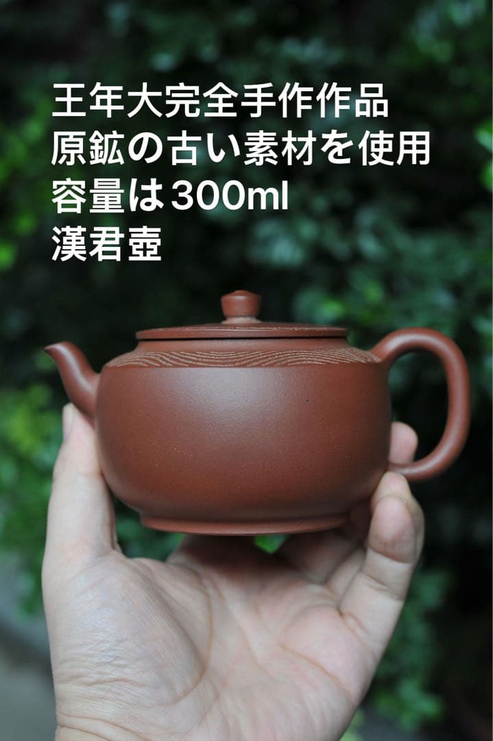手作りポット 300ml 古い素材使用