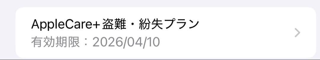 パ*ピ様 iPhone15pro MAX256GB