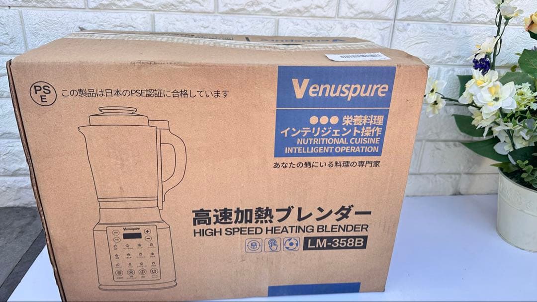 High-Speed Heated Blender / 高速加熱ブレンダー