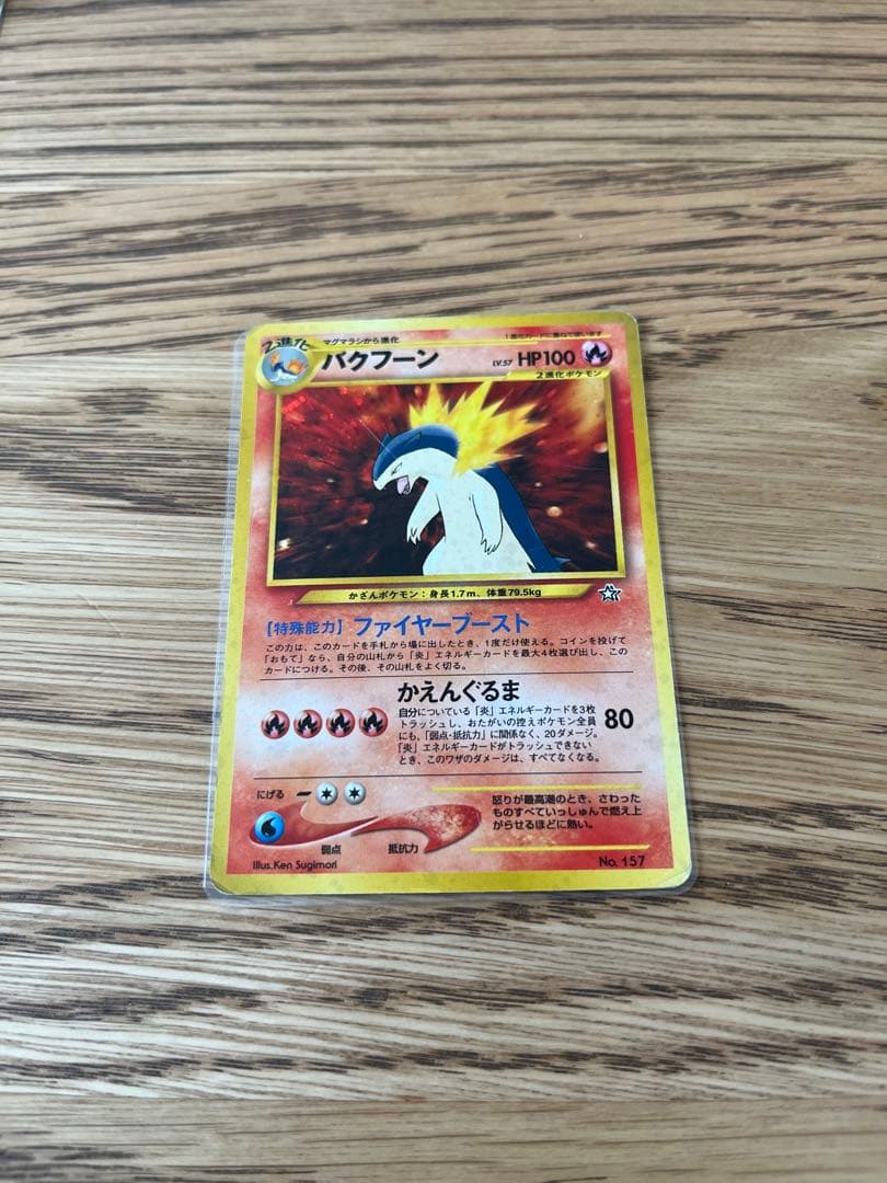 ポケモンカード　旧裏　キラ19枚セット