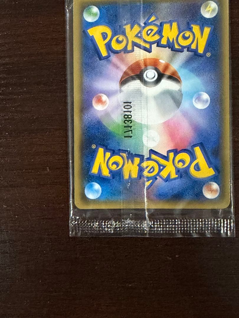 【美品】 リーリエ&コスモッグ　プロモ　スペシャルBOX 未開封