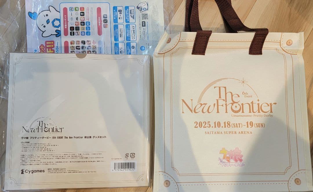 新品 ウマ娘 The New Frontier 秋公演 グッズセット