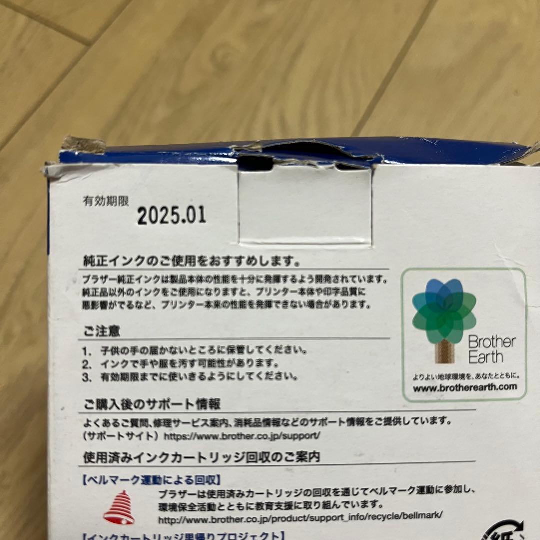 【新品未使用/期限1年経過】brother LC3119-4PK