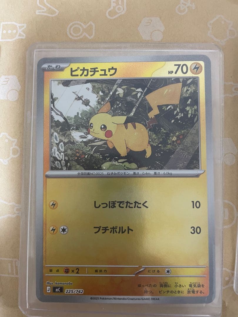 ピカチュウ ミラー 225/742 MC スタートデッキ100