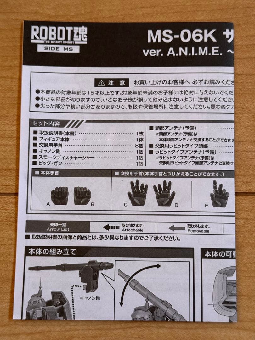 ROBOT魂〈SIDE MS〉 MS-06K ザク・キャノン