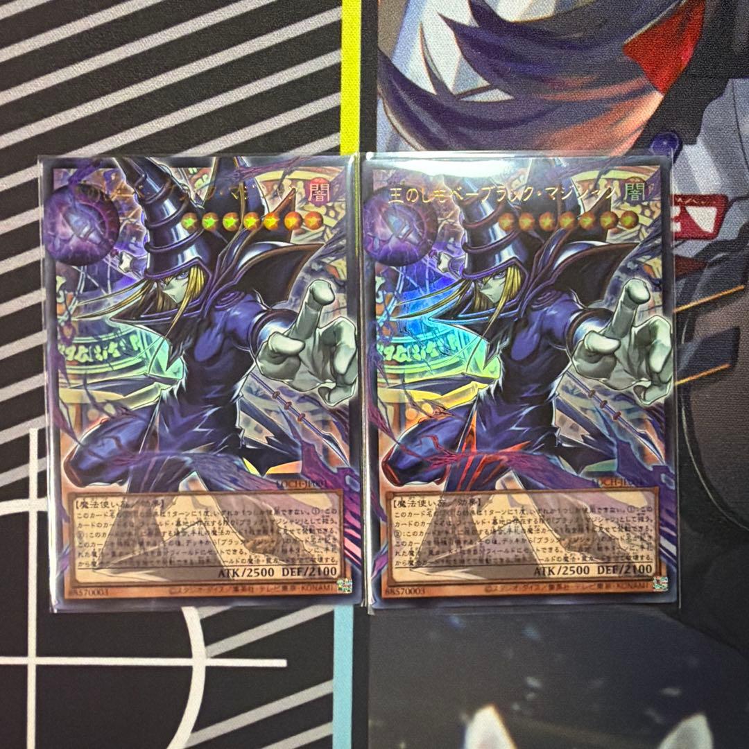 王のしもべ ブラック・マジシャン　オーバーフレーム　ウルトラ 2枚