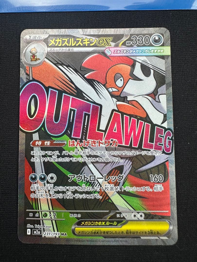 MA 中国語エラー　5枚セット