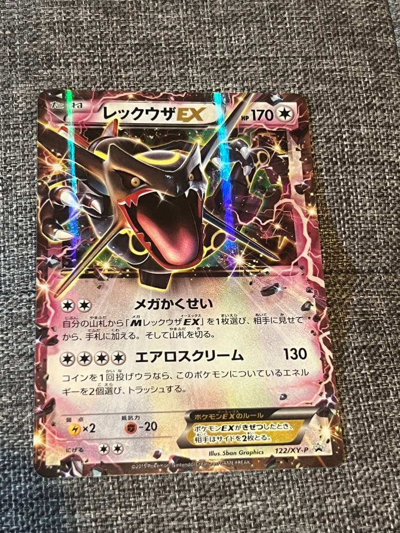 レックウザEX：エメラルドブレイク ポケモンカードチャンス PROMO XYシ…