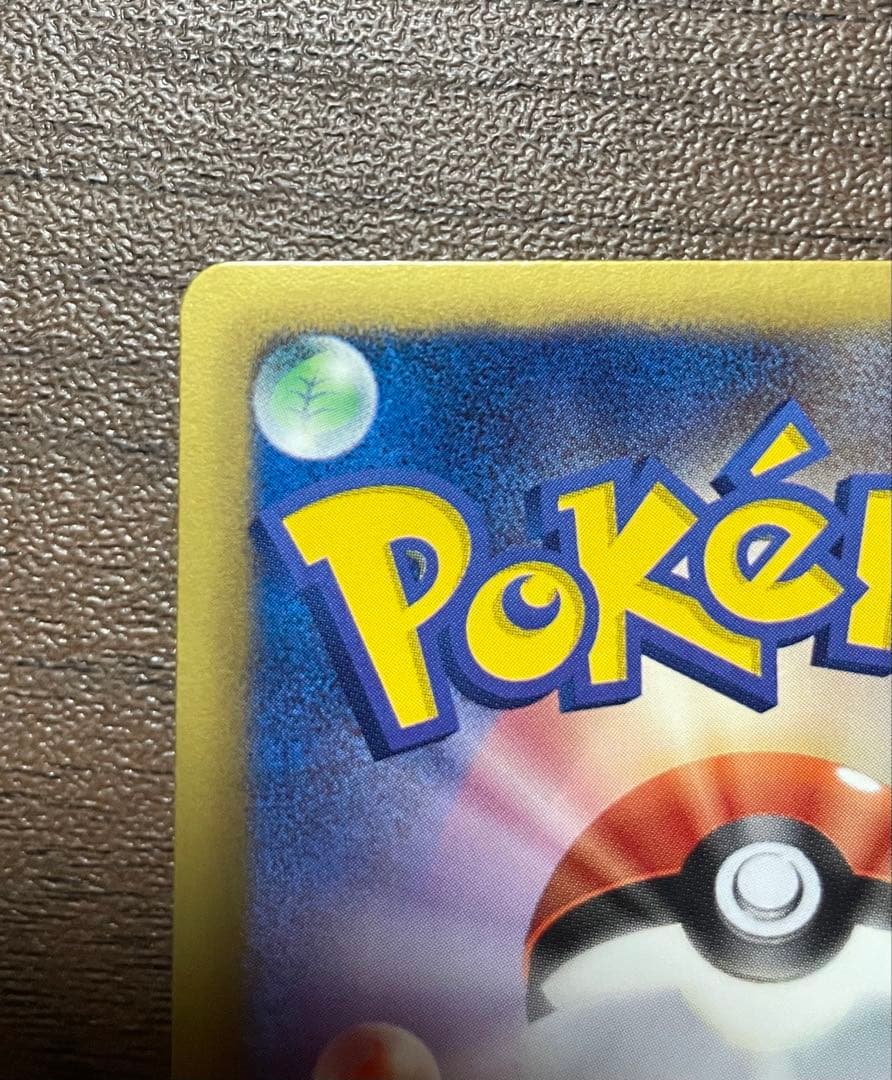 ピカチュウ U [SC 007/020]「シャイニーコレクション」)