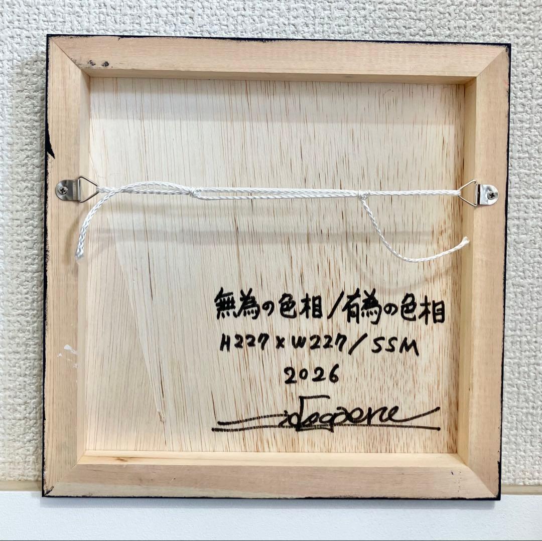 原画　抽象画　絵画　アクリル画　現代アート　細密画　手描き　一点物