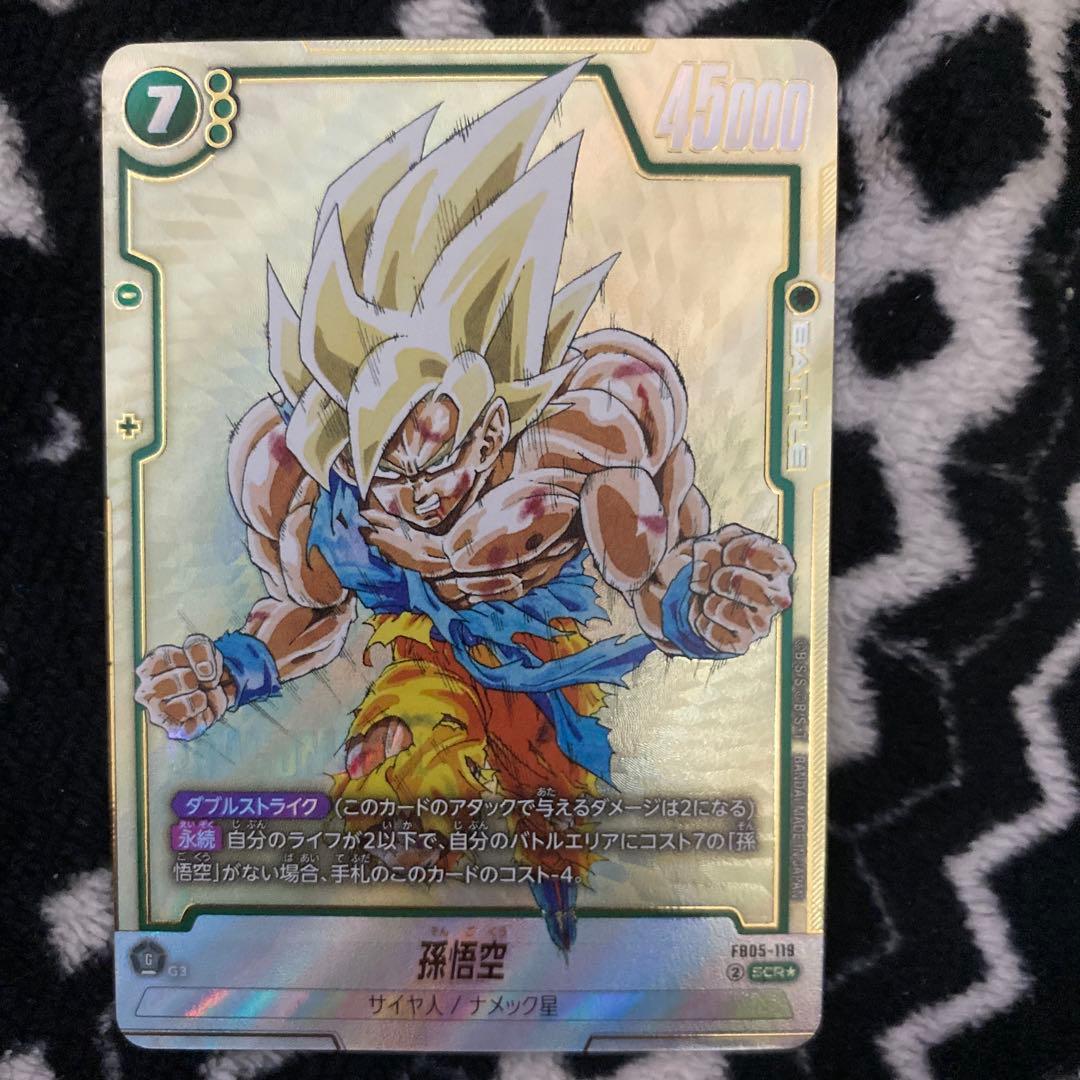 ドラゴンボール フュージョンワールド FW 孫悟空 シークレットパラレル