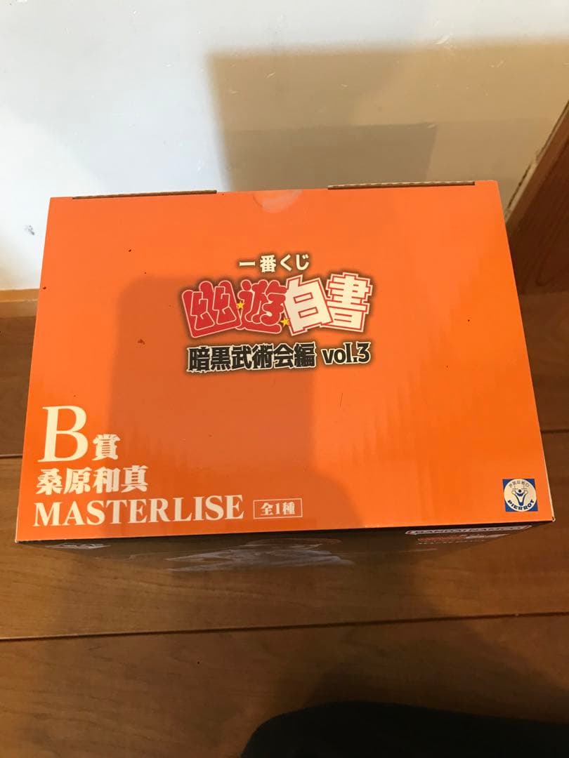 一番くじ 幽遊白書 A賞幽助 B賞桑原 MASTERLISE