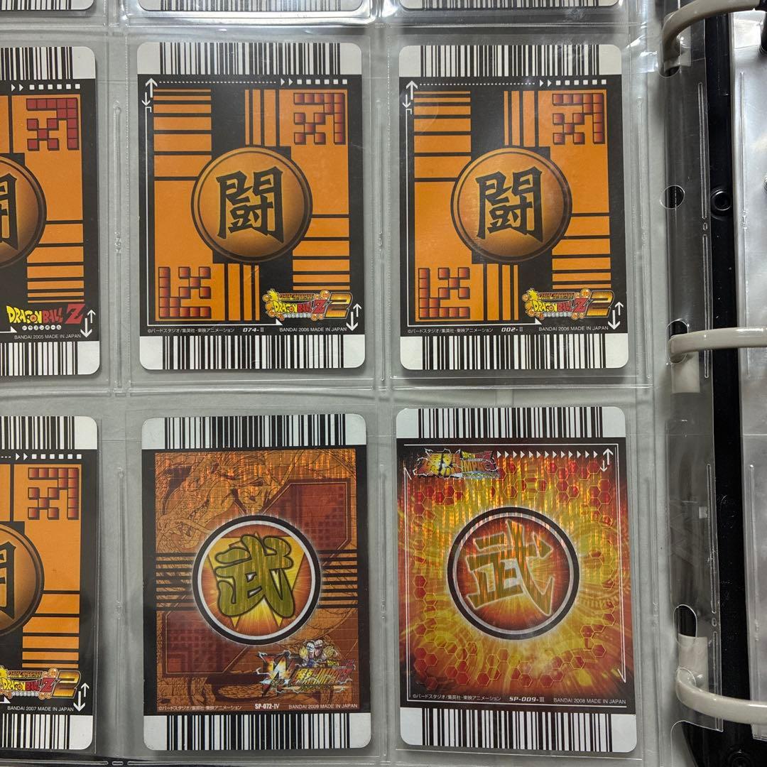 ドラゴンボール データカードダスセット