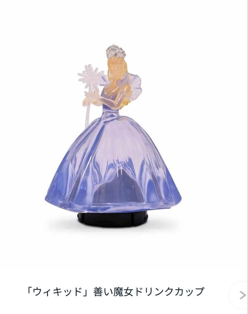 ウィキッド 永遠の約束 善い魔女 悪い魔女 ドリンクカップ　グリンダ　エルファバ