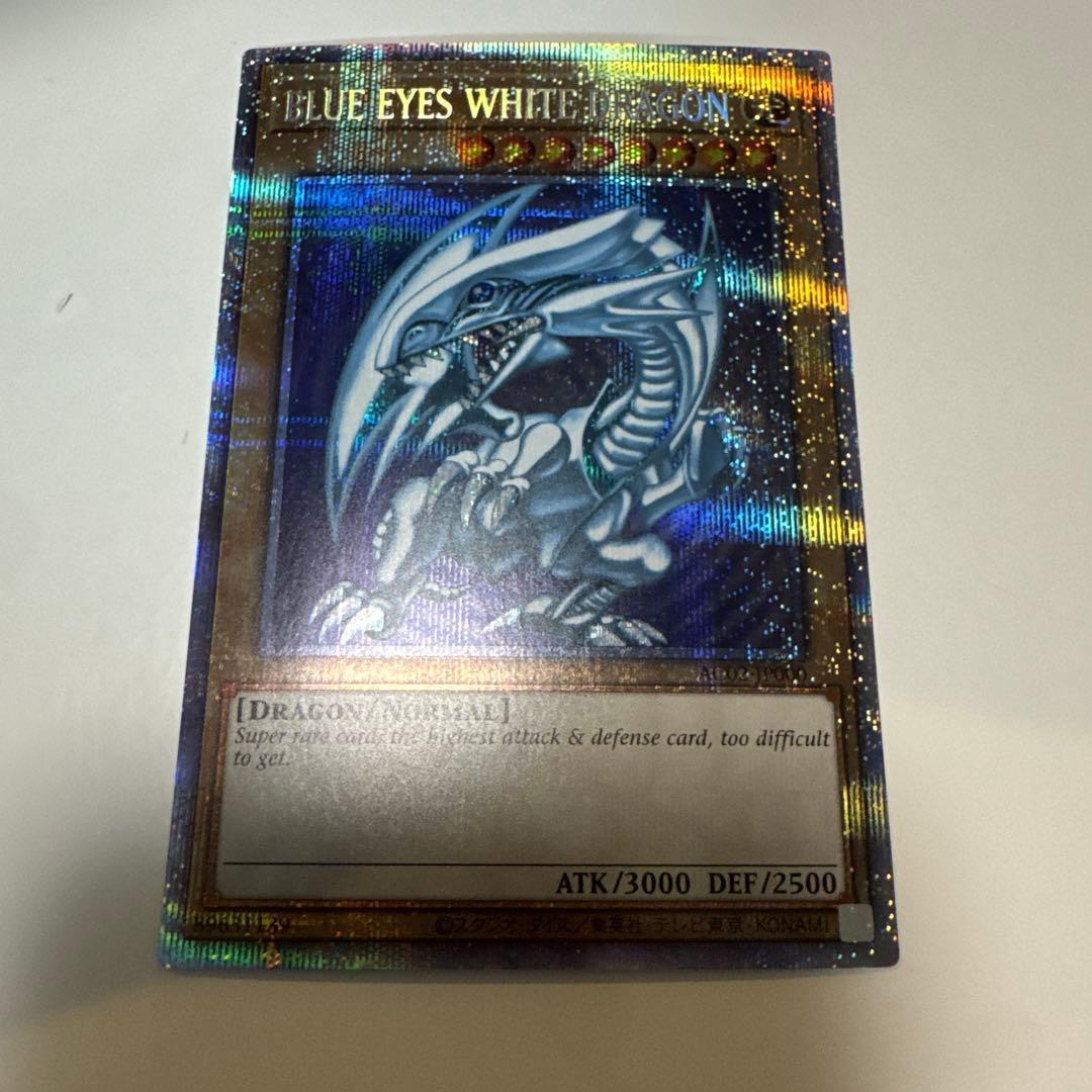 遊戯王 BLUE EYES WHITE DRAGON プリズマ