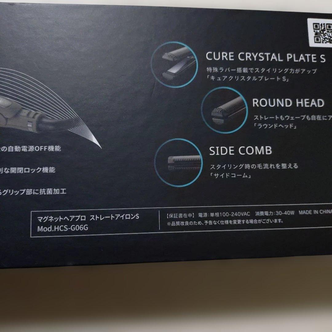 マグネットヘアプロ ストレートアイロンS HCS-G06G