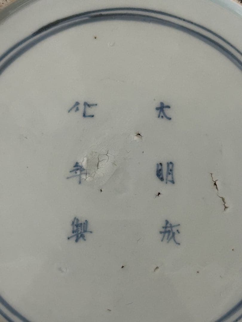 古伊万里　染付　松竹梅文　大皿　江戸後期