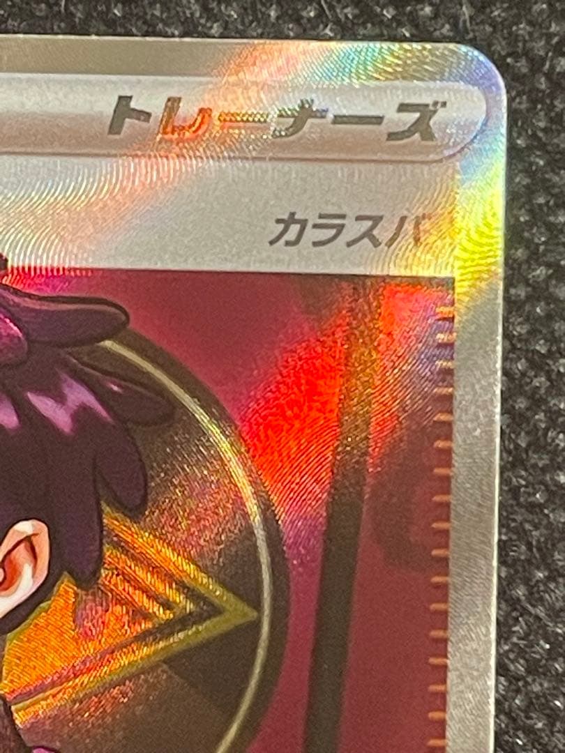 ポケモンカード スタートデッキ カラスバ sr