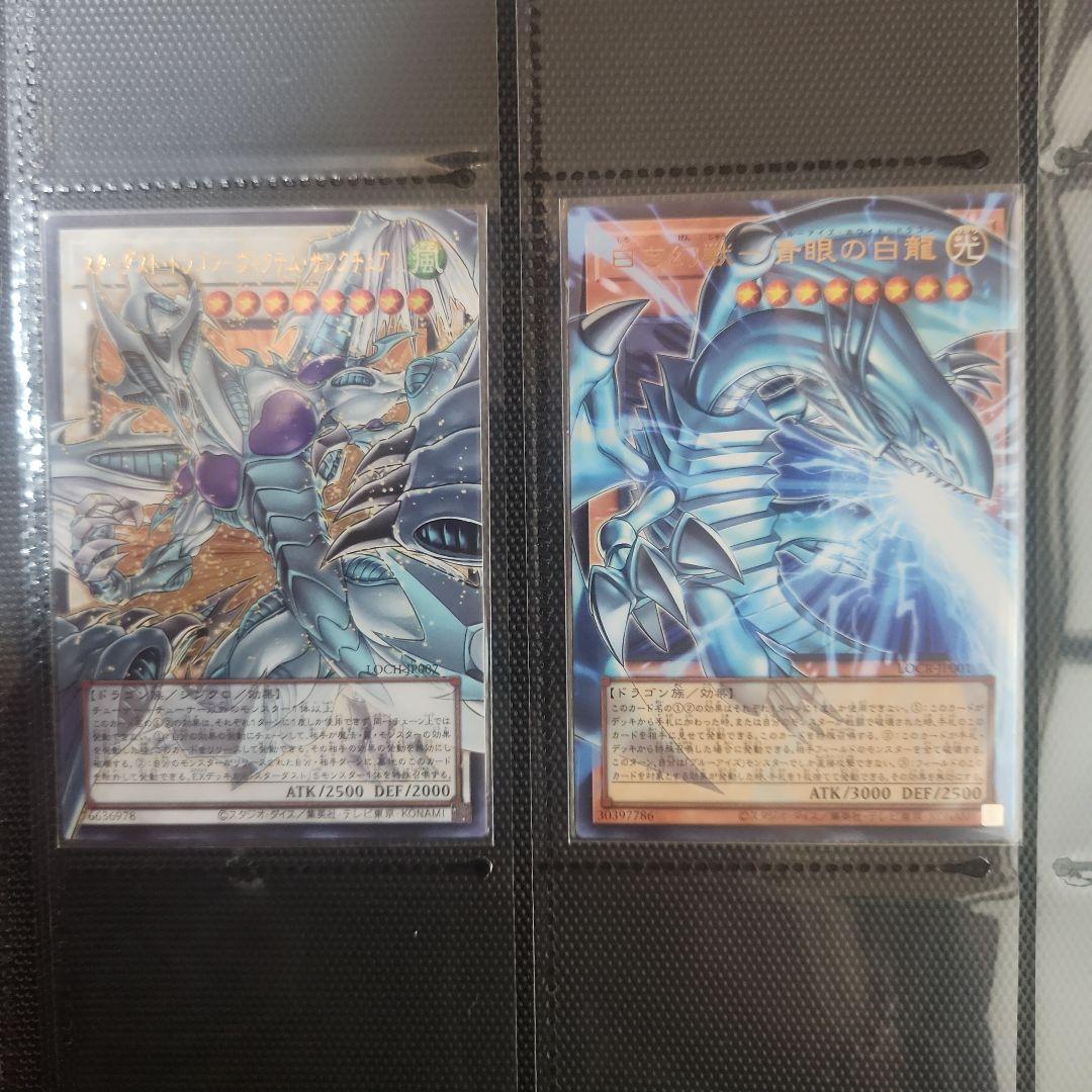 A*i様 遊戯王【白き幻獣ー青眼の白龍】オーバー