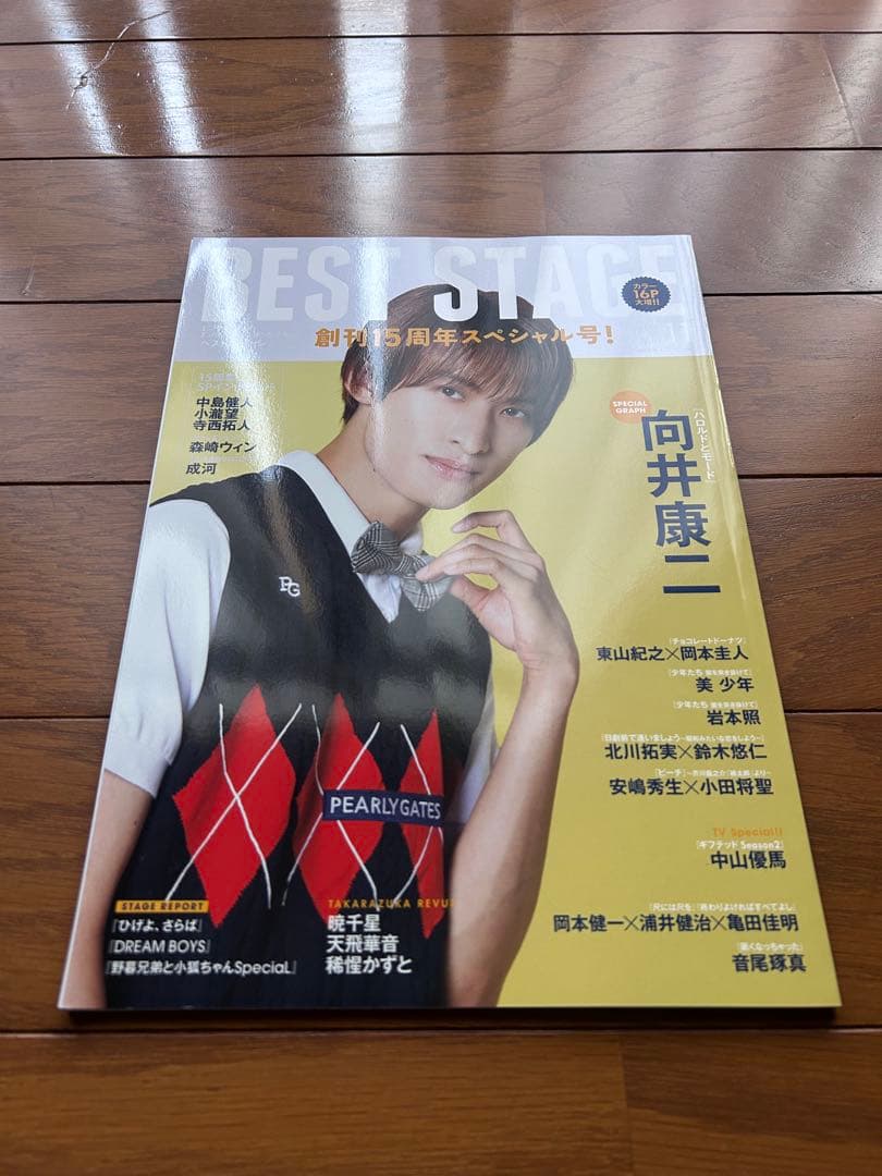 ★最終・お値下げ★  Man 向井康二　表紙　雑誌