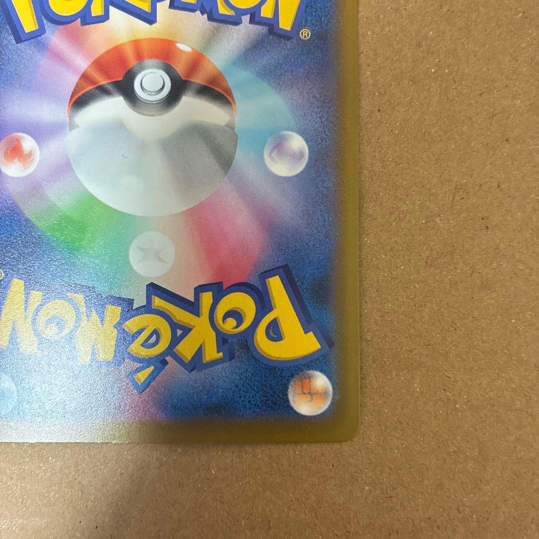 メガゲンガーex MA 230/193 MEGA ハイクラスパック 中国語エラー