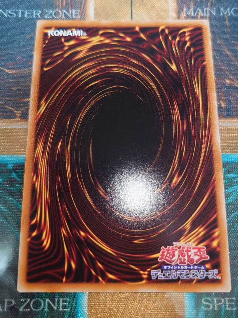 No.193 滅びの黒魔術師、ティマイオスの眼光　デッキパーツ、計4枚